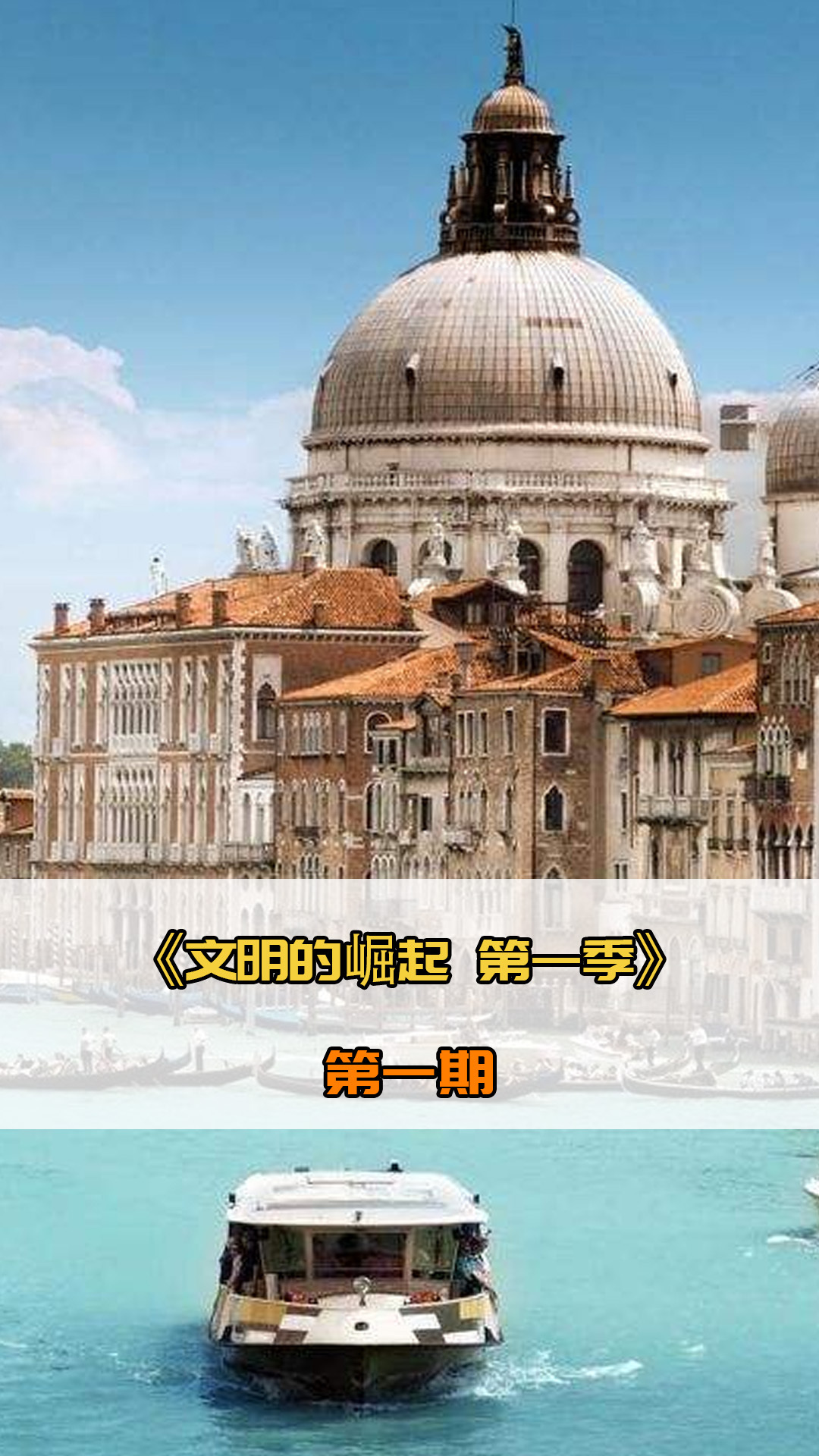 压途径球迷