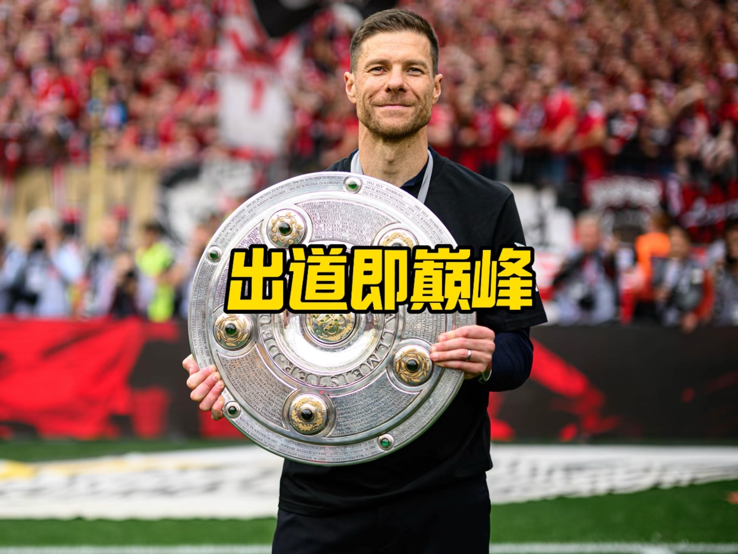 只有通过战